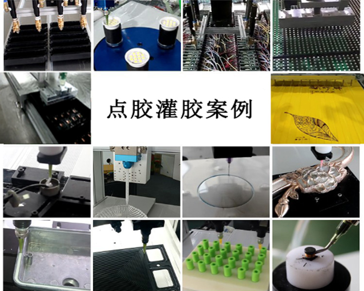 PS-SJ系列視覺灌膠機應用范圍