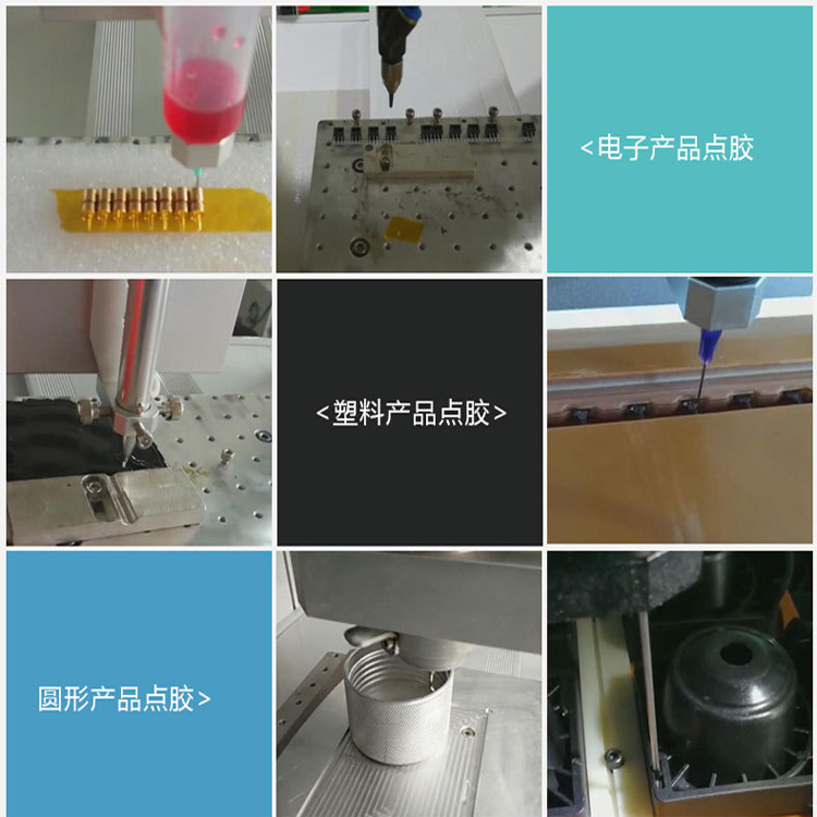 PS-SJ系列單液視覺點膠機應用