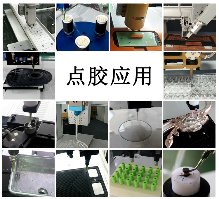 桌面式AB膠自點膠機應用