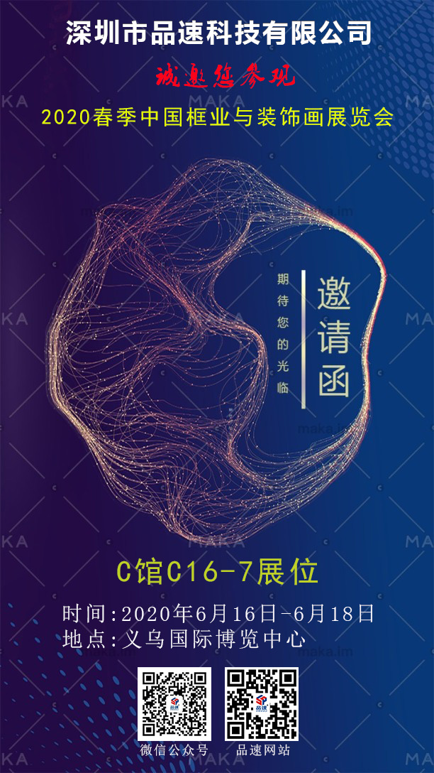 邀請(qǐng)函 邀請(qǐng)函