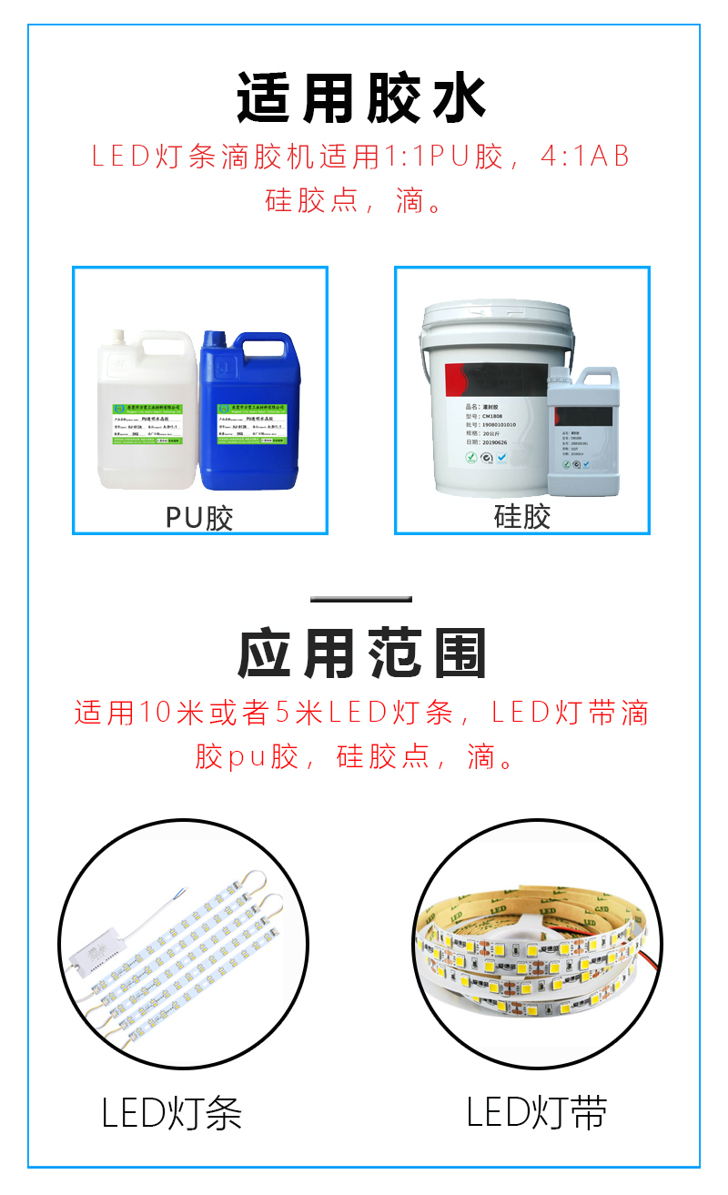 LED燈帶全自動(dòng)灌膠機(jī) LED燈帶全自動(dòng)灌膠機(jī)